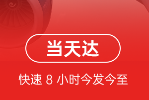 青岛胶东航空空运航空货运公司【机场